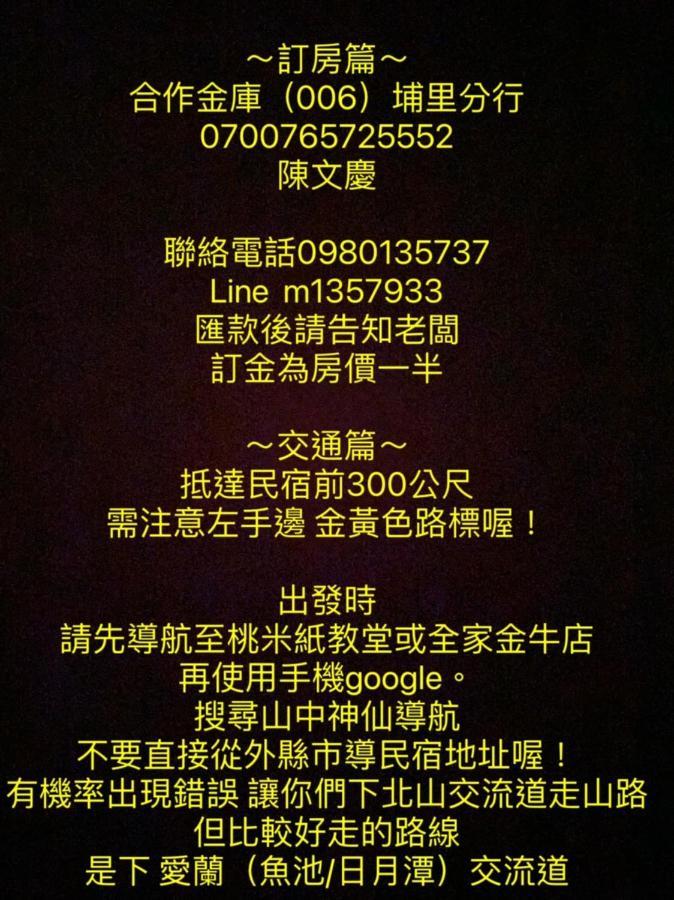 เมาน์เท็นก็อด Apartment Nantou ภายนอก รูปภาพ